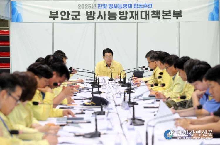 부안군, 방사능 누출사고 가정 주민 대피 훈련 실시