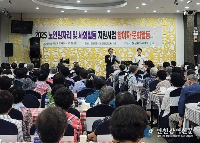 남원시 노인일자리 참여 어르신들,문화활동으로 특별한 하루를 선사받다.