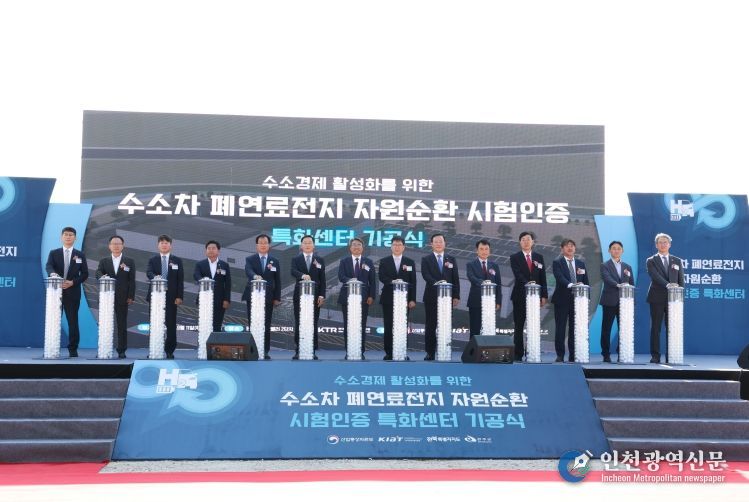 테크노밸리2산단에 시험‧인증센터 기공식… 2028년까지 조성