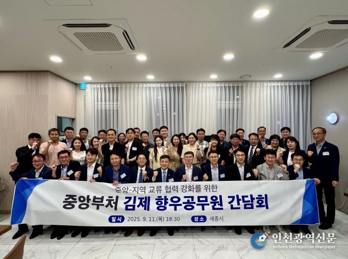 김제시, 중앙부처 향우 초청간담회 개최