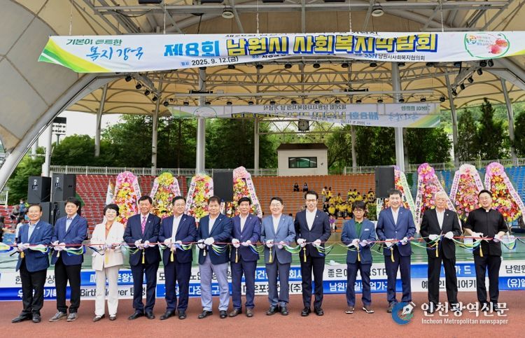 제26회 남원사회복지의 날 기념식 및 제8회 사회복지박람회 개최