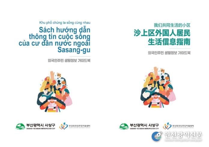 생활정보 가이드북