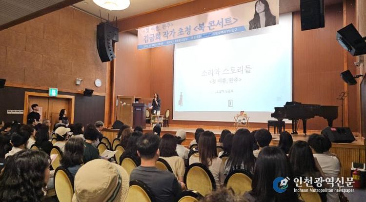 부산진구, 김금희 작가 초청 북콘서트 성료