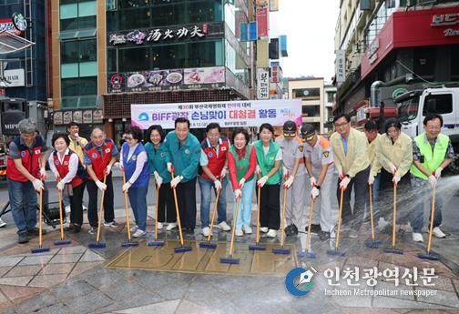 부산 중구, 제30회 국제영화제 전야제 대비 BIFF광장 손님맞이 대청결 활동 실시