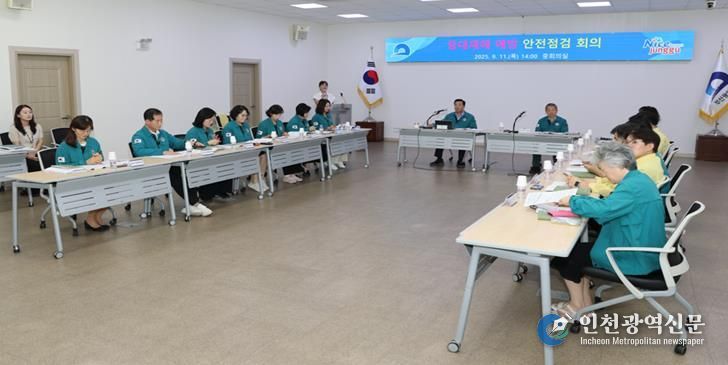 부산 중구, 중대재해예방 안전점검회의 개최