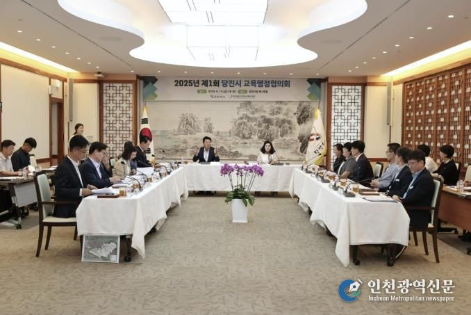 2025 교육행정협의회