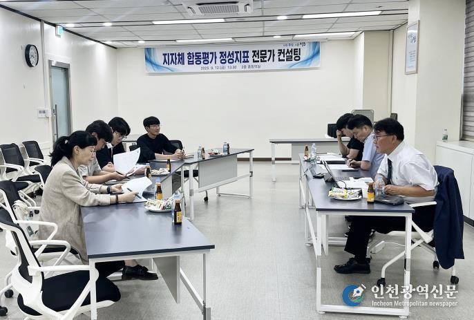 정읍시, 지자체 합동평가 대응을 위한 정성지표 맞춤형 전문가 컨설팅 실시