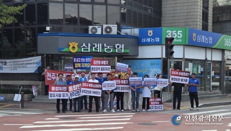 유의식 의장·이경애 의원, 완주-전주 통합 반대 캠페인 나서