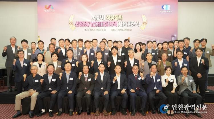 지난 12일 베니키아 호텔에서 열린 산업위기 선제대응지역 지정 환영식