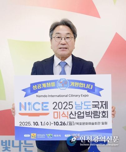 남도미식박람회 릴레이 응원