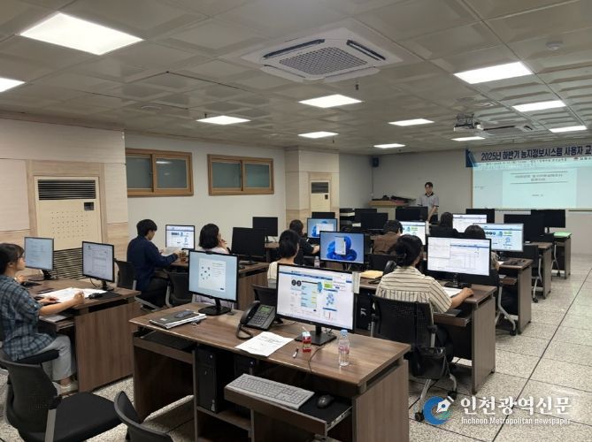 농지정보시스템 사용자교육