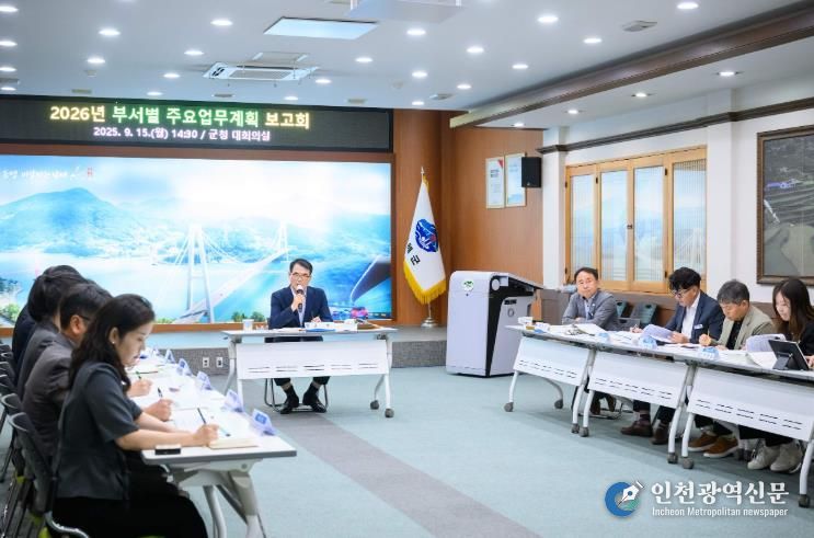 남해군, 2026년 핵심과제 점검 보고회