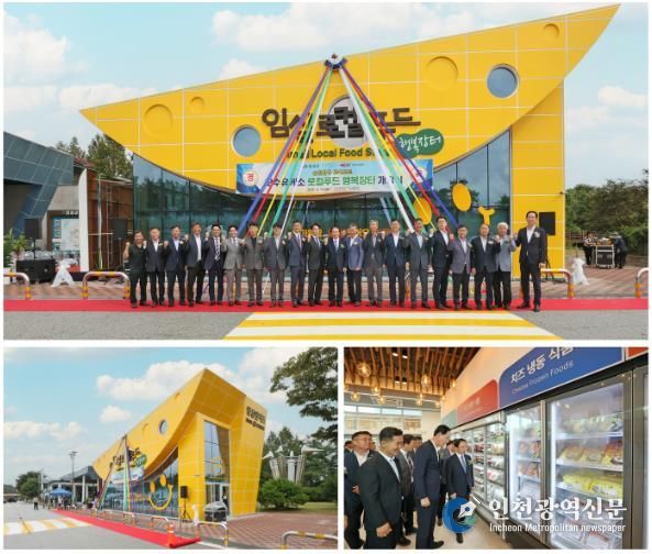 임실군, 오수휴게소 상하행선 모두에 쌍방향‘로컬푸드 행복장터’들어섰다