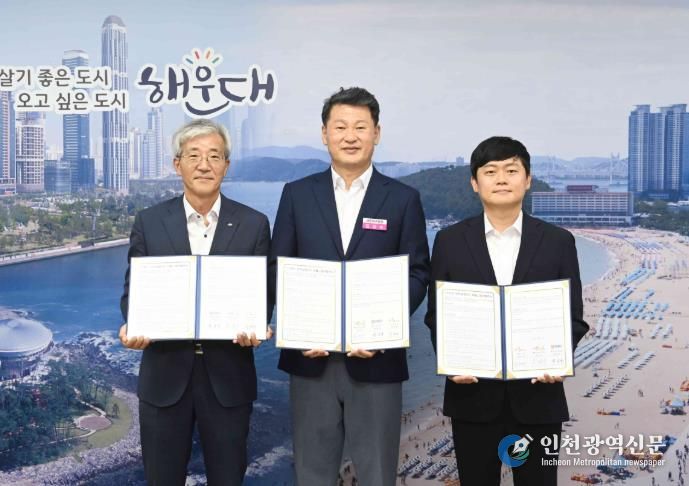 해운대구, '스마트 안부살핌365' 시범사업 추진