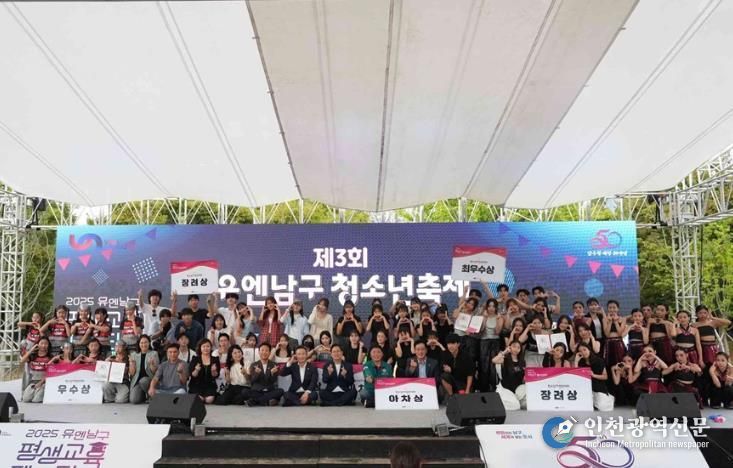 부산 남구, '2025년 유엔남구 평생교육페스티벌' 성황리 개최 !