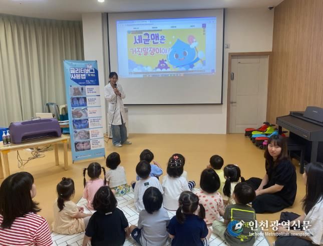 대전 중구, 어린이집 대상 ‘올바른 손씻기 교육’ 실시