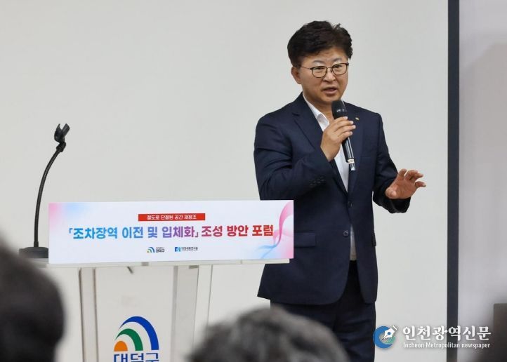 최충규 대덕구청장이 16일 안산도서관 시청각실에서 열린 ‘조차장역 이전 및 입체화 조성방안’ 포럼에 참석해 인사말을 전하고 있다.