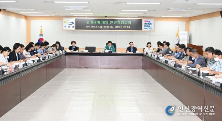 기장군, 중대재해 예방 기관장 주재 안전점검회의 개최