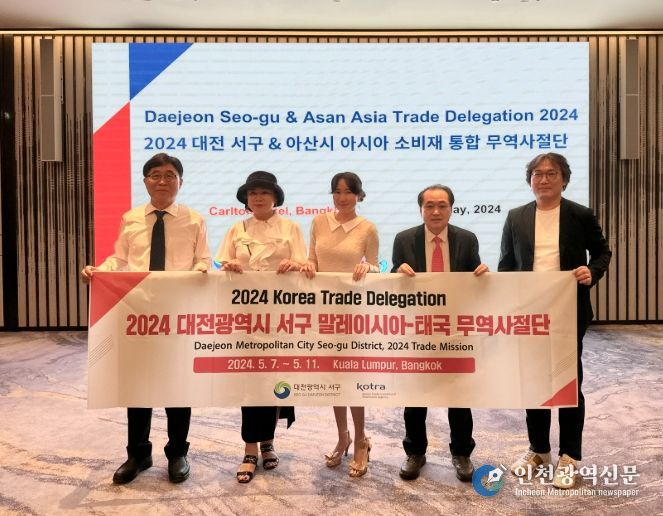 2024년 대전 서구 무역사절단 기념