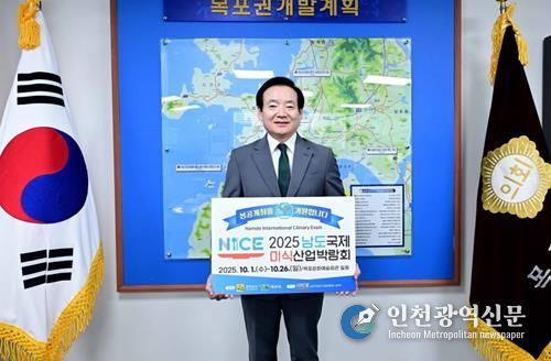 목포시의회 조성오 의장, 남도국제미식산업박람회 성공 기원 응원 릴레이 동참