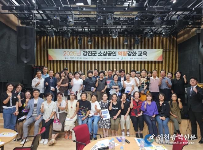 소상공인 역량 강화 교육 현장 자료