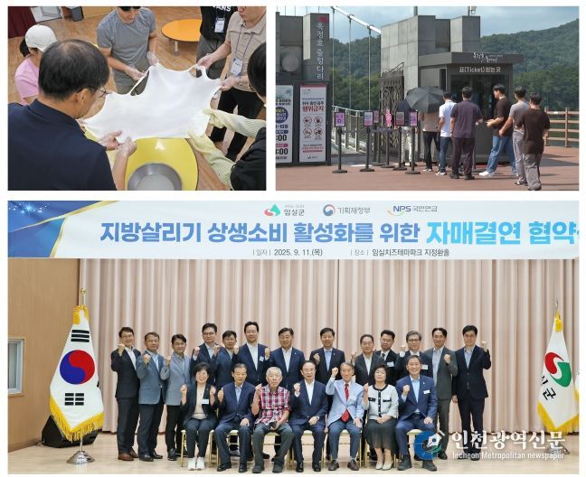 임실군-기획재정부 자매결연 후 첫 교류…초고속 후속 조치, 지역경제 큰 힘