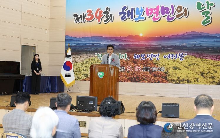 이상익 함평군수가 기념사를 전하는 모습