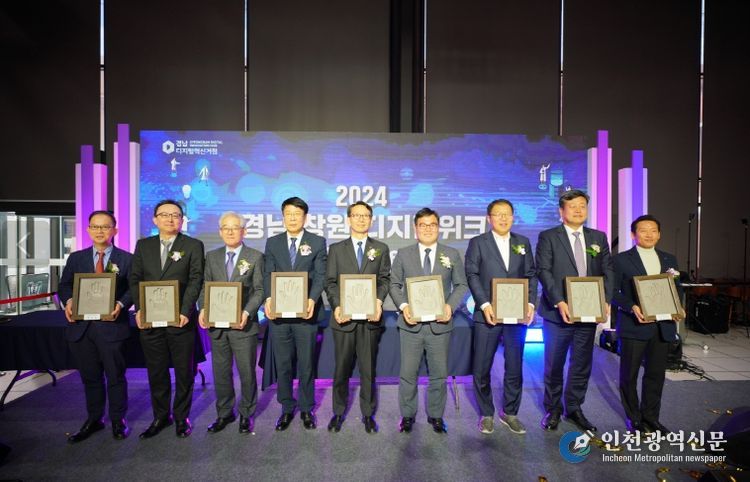 창원특례시, 제조업과 AI기술의 만남 “지속가능한 시대 위한 글로벌 AI 전시회 및 교류행사”(미래전략과)_2024년 경남 창원 디지털위크 개막식