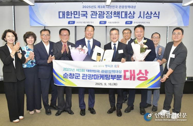 순창군, 한국관광정책대상 관광마케팅 부문 대상 수상