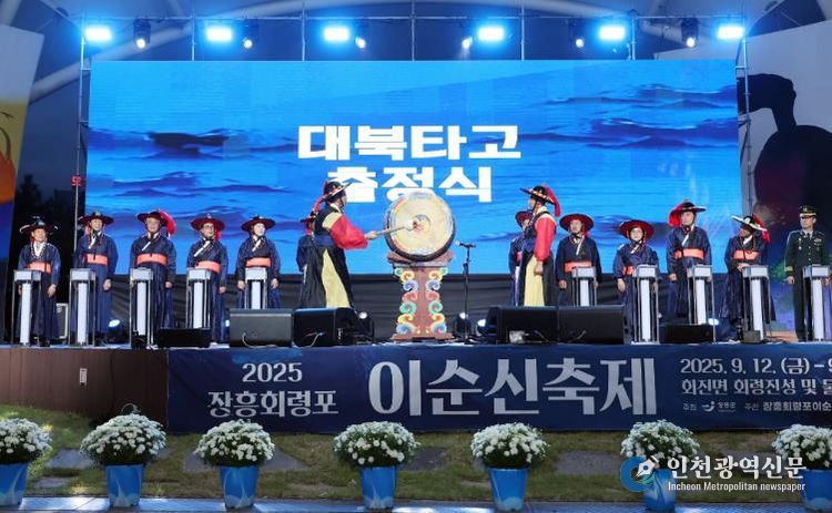 2025 장흥 회령포 이순신 축제 ‘회령포 시간여행’ 개최