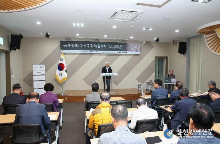 무주군, “연재 송병선과 무계구곡 학술대회” 개최