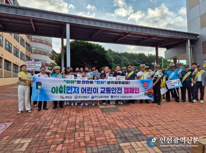 17일 남악초 앞에서 펼쳐진 어린이 교통안전 캠페인