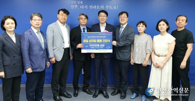 전주시의사회, 추석 맞아 따뜻한 나눔 실천