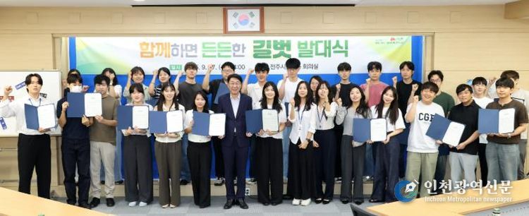 전주시, 신규공무원 적응 도울 ‘길벗’ 발대식 개최