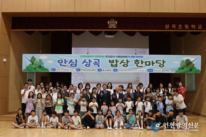 충남교육청, 2025학년도 학교급식 식품알레르기 대체 식단 시범학교 운영