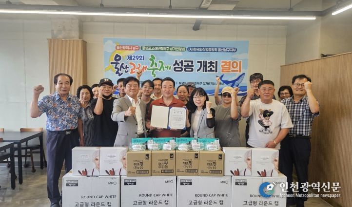 남구, 안전한 먹거리 환경으로 울산고래축제 성공 결의