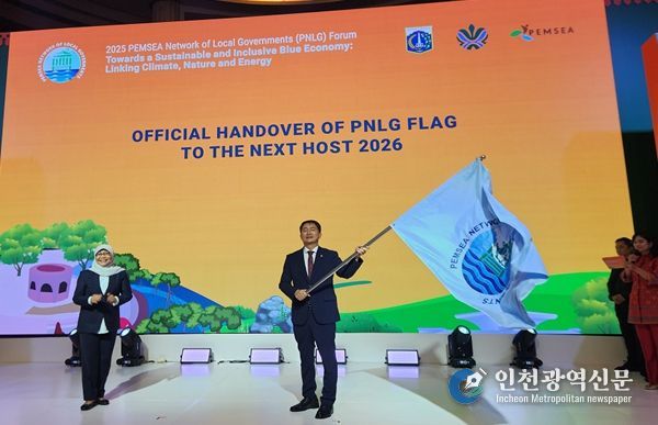 차기 PNLG 포럼 개최도시 이양식