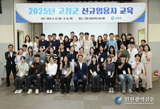 신규임용공무원 대상 공직 적응력 향상 위탁교육