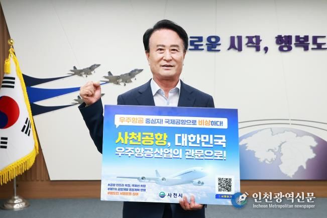 박동식 사천시장