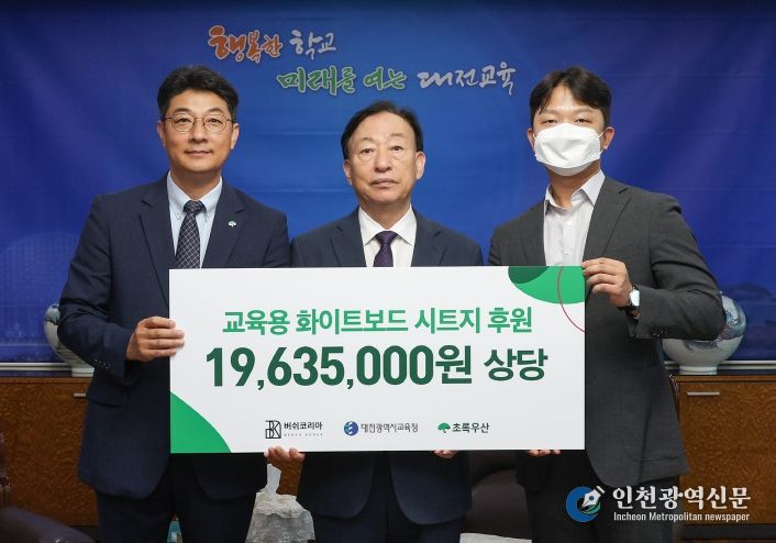 늘봄학교 사용 교육 물품 기탁식