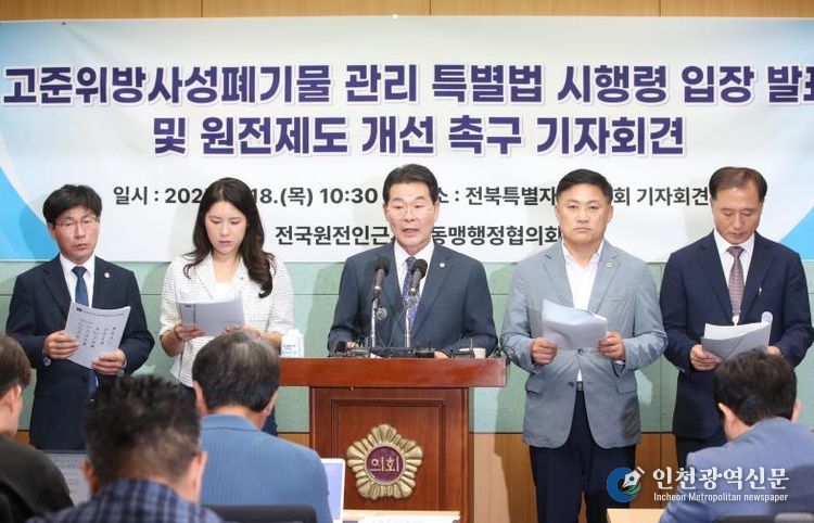 전국원전동맹, 원전 인근 지역 주민 안전‧보호 보완해야