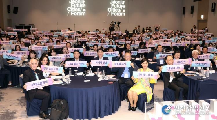 개막 글로벌도시 전략으로 미래를 연결하다