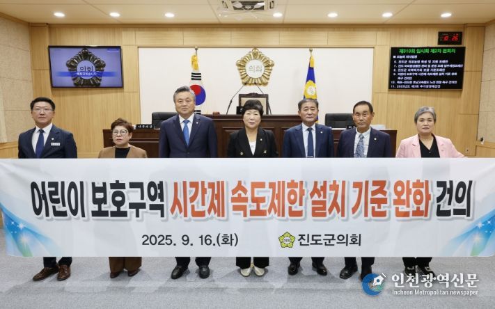 ‘어린이 보호구역 시간제 속도제한 설치 기준 완화 촉구 건의안’ 채택