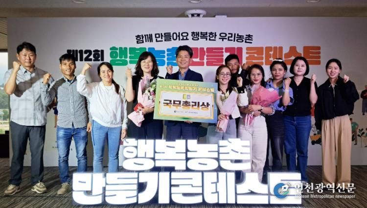 함양군, 행복농촌만들기 콘테스트 ‘국무총리상’ 수상 쾌거