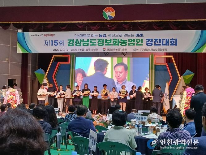 5회 경남정보화농업인 경진대회 표창 수상