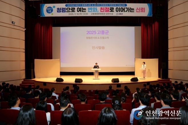 전 직원 대상‘하반기 청렴 콘서트’