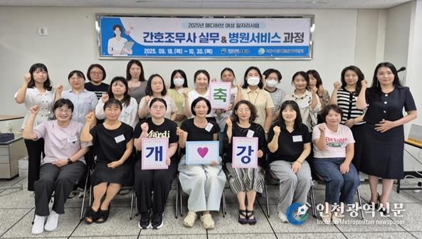 서구 새일센터, 메디허브 일자리 사업  ‘간호조무사 실무 & 병원 서비스’직업교육 개강