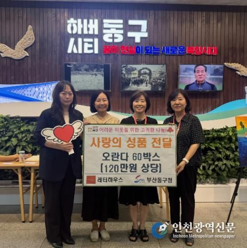 장애인표준사업장 레터스주식회사‘레터하우스’,부산 동구에 사랑의 쿠키 박스 전달