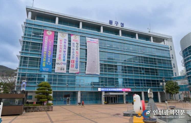 부산시동구청