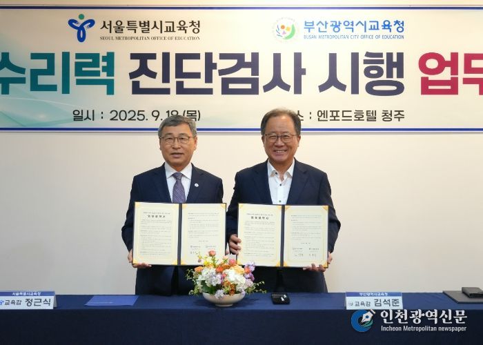 김석준 교육감(오른쪽 다섯 번째), 정근식 서울교육감(오른쪽 여섯 번째) 등 교육청 관계자들이 업무협약 후 기념촬영을 하고 있다.
